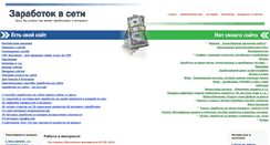 Desktop Screenshot of inter-job.ru