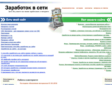 Tablet Screenshot of inter-job.ru